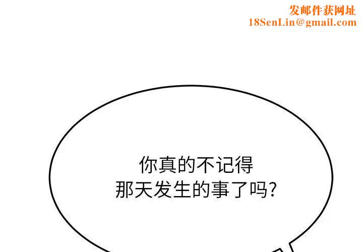 她们的恶作剧第29话