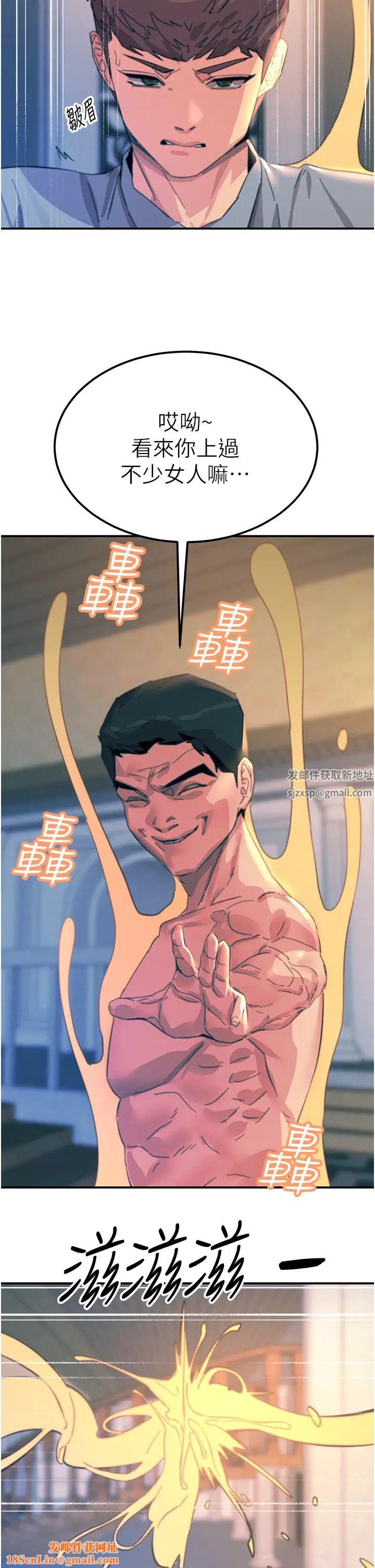 触电大师第67话-慾女的开苞仪式