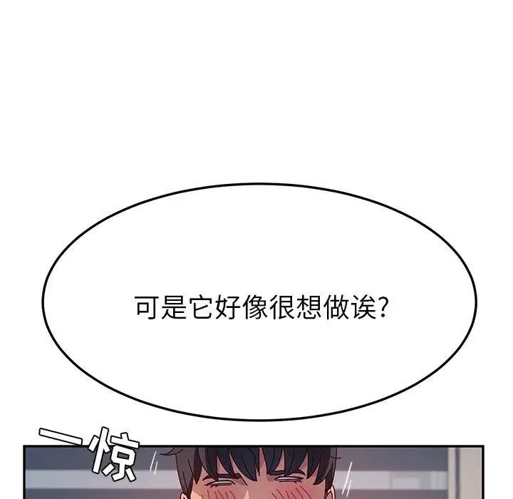 她们的恶作剧第29话