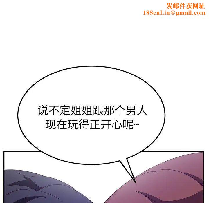 她们的恶作剧第29话