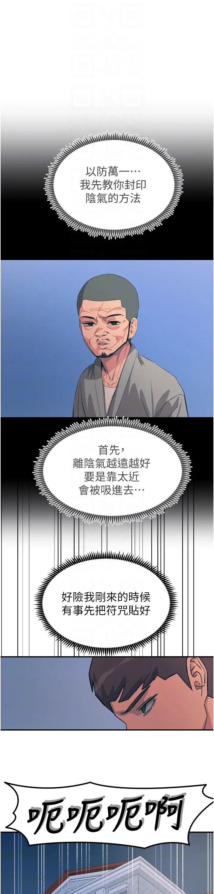 触电大师第68话-战到倒地为止