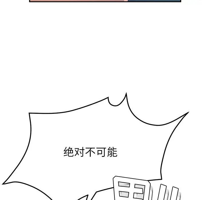 她们的恶作剧第29话