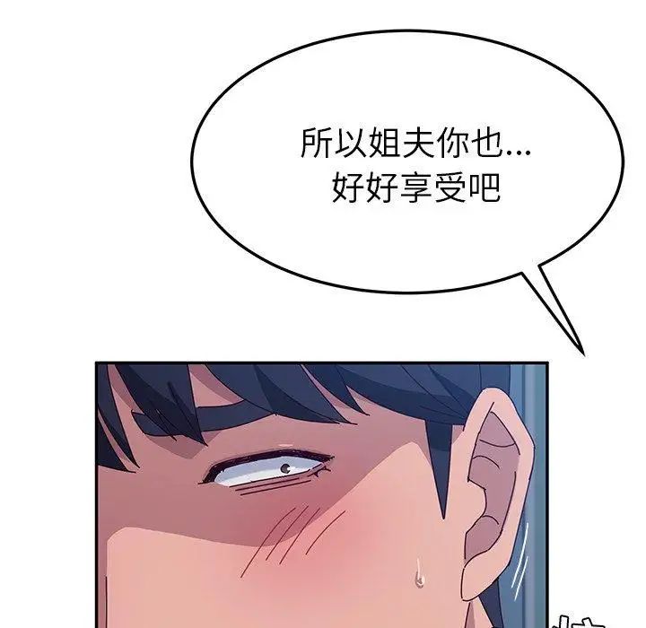 她们的恶作剧第29话