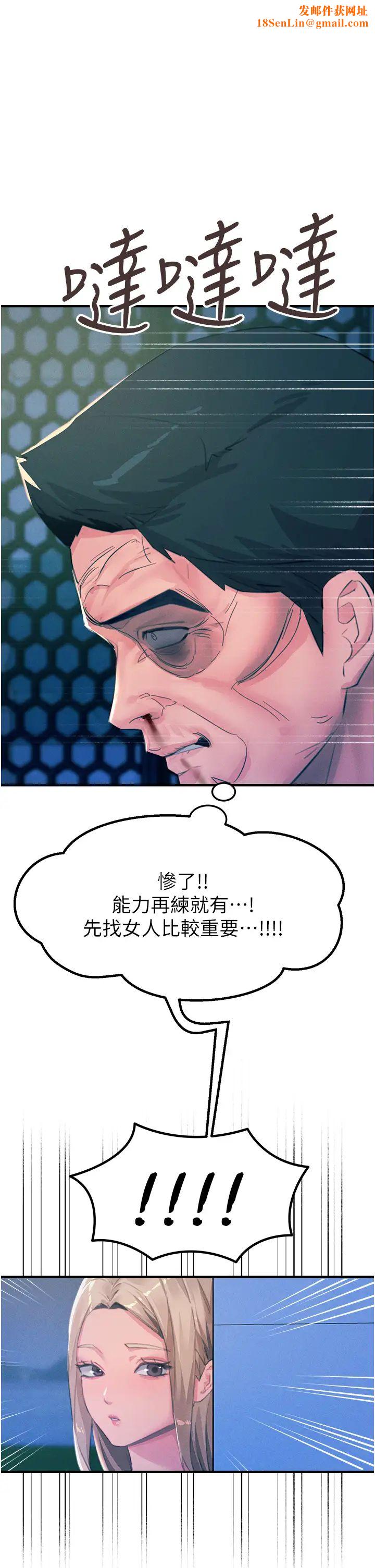 触电大师第69话-根治阴气的方法