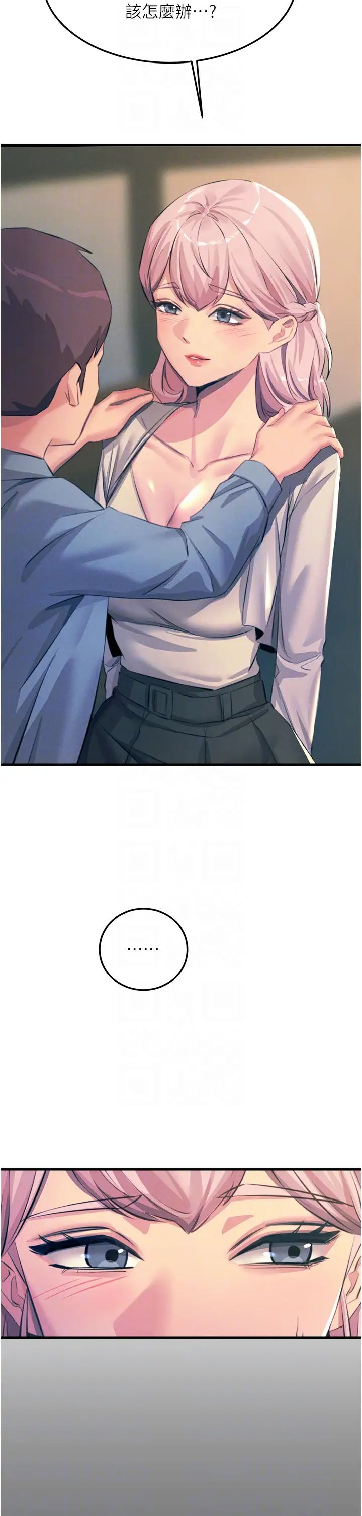 触电大师第69话-根治阴气的方法