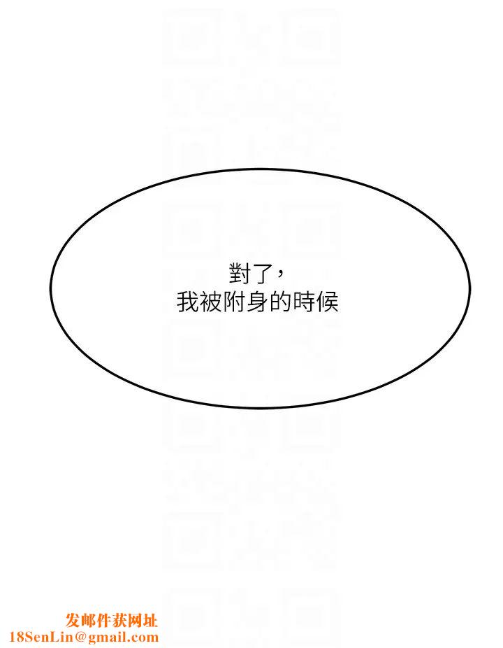 触电大师第69话-根治阴气的方法