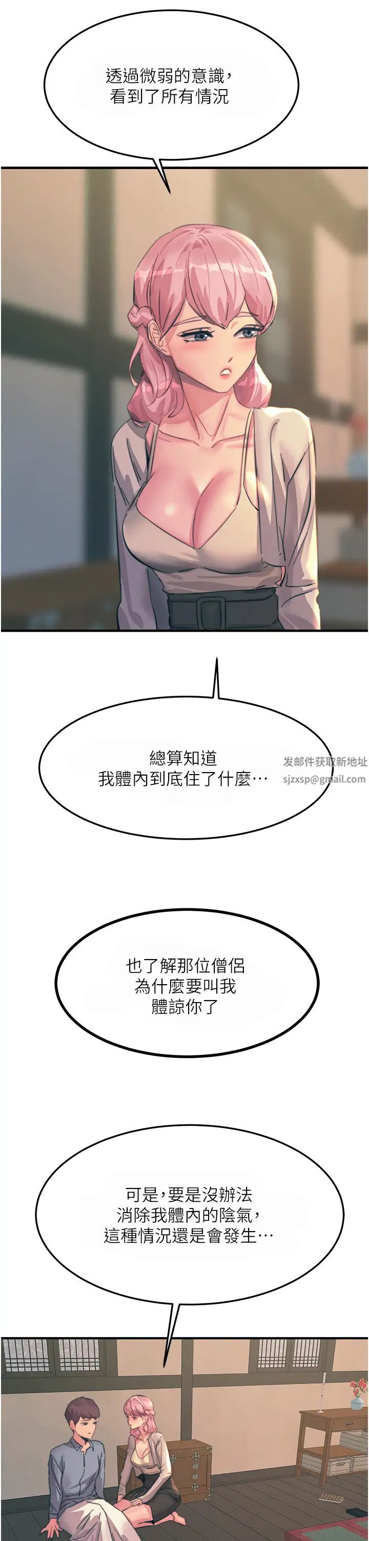 触电大师第69话-根治阴气的方法