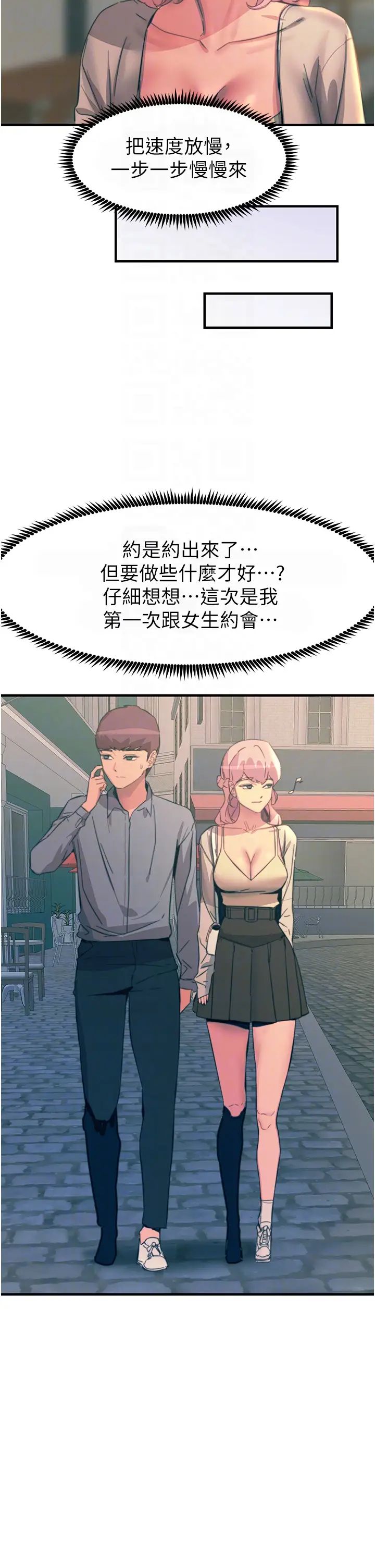 触电大师第69话-根治阴气的方法