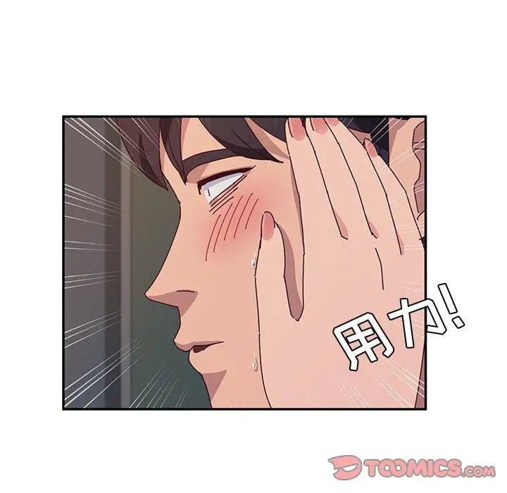 她们的恶作剧第29话