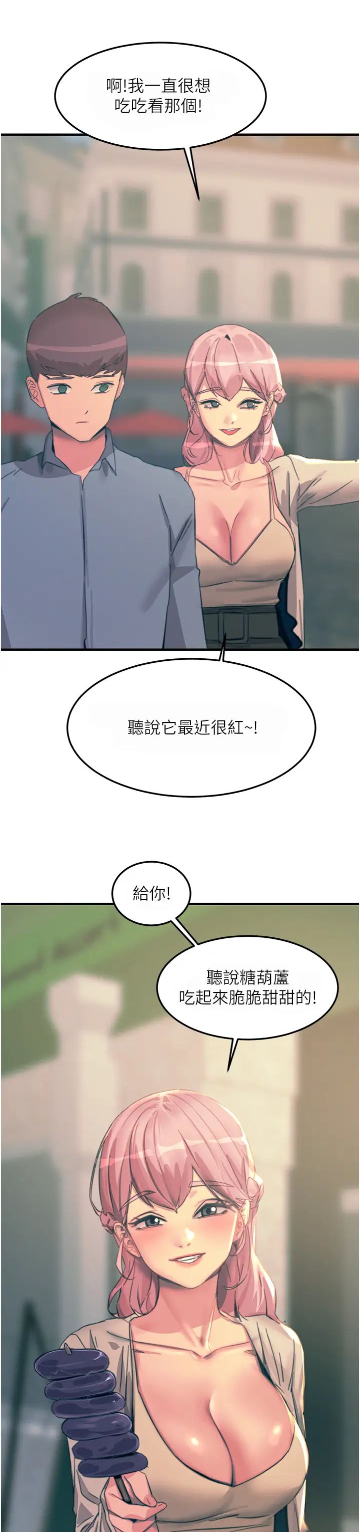 触电大师第69话-根治阴气的方法