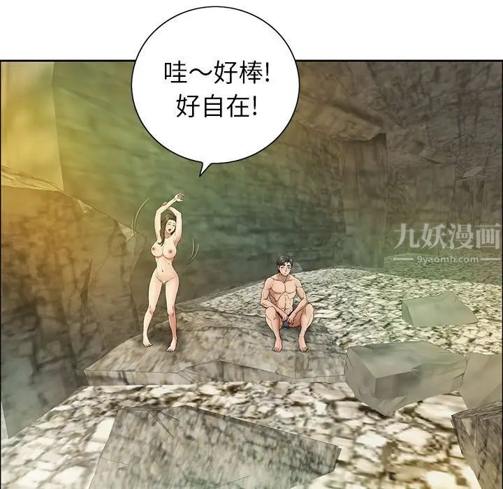 致命的你第7章