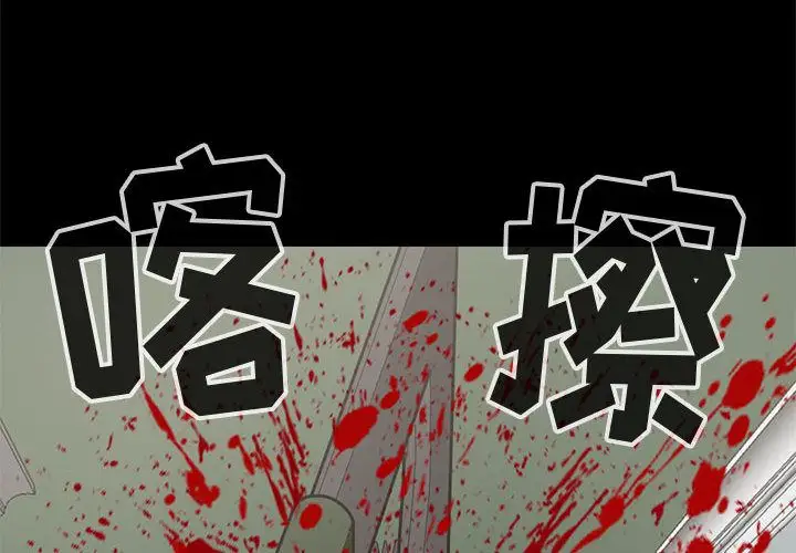 孤岛拼图第27章