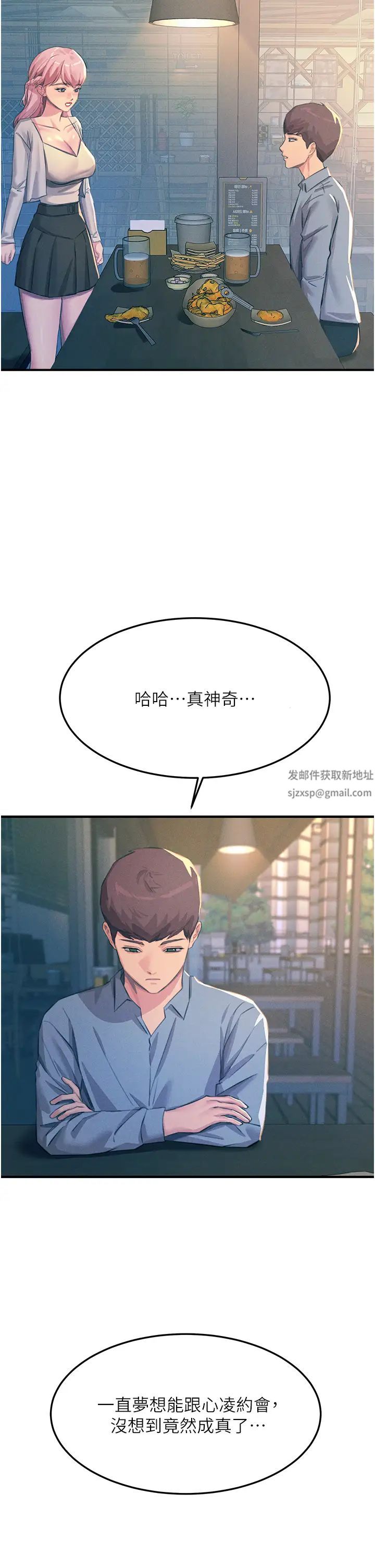 触电大师第69话-根治阴气的方法