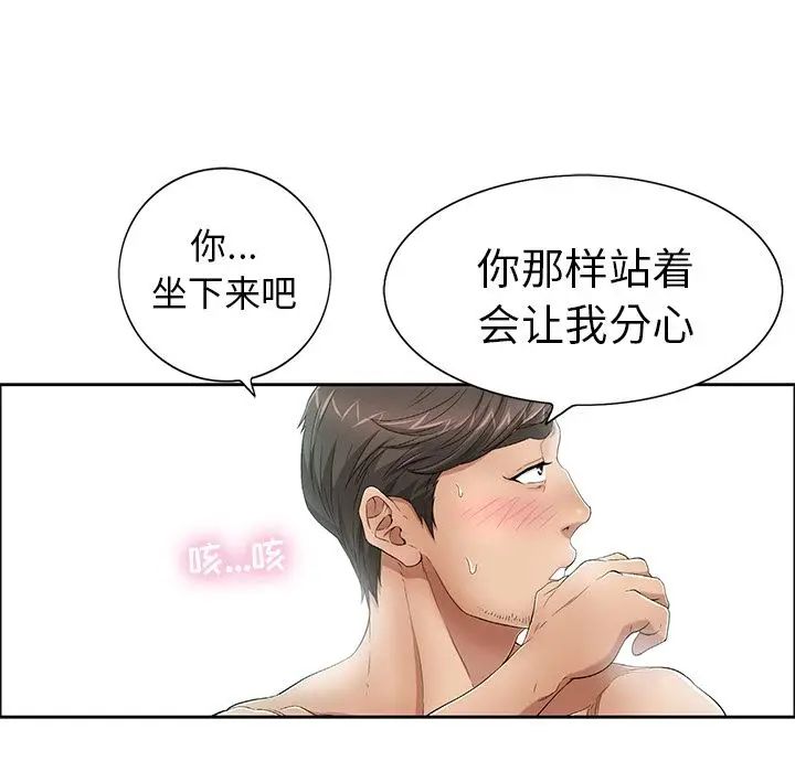 致命的你第7章