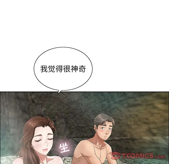 致命的你第7章