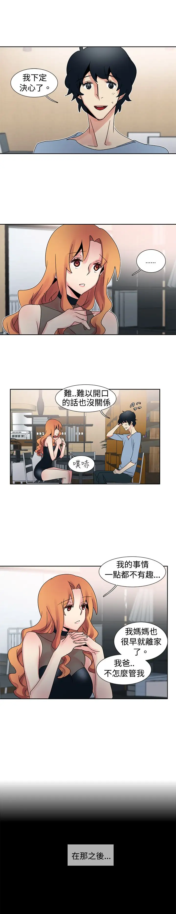 欧菲莉亚第30话