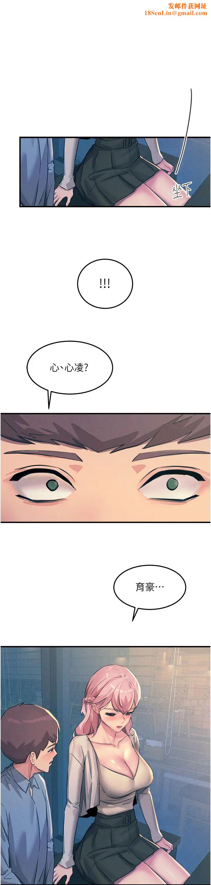 触电大师第70话-快来帮我转大人