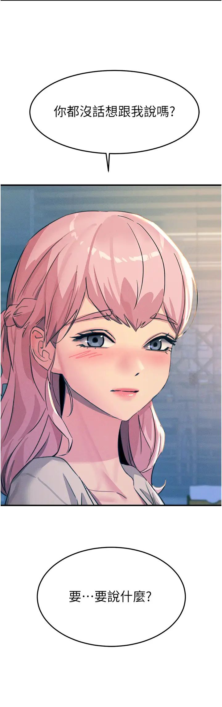 触电大师第70话-快来帮我转大人