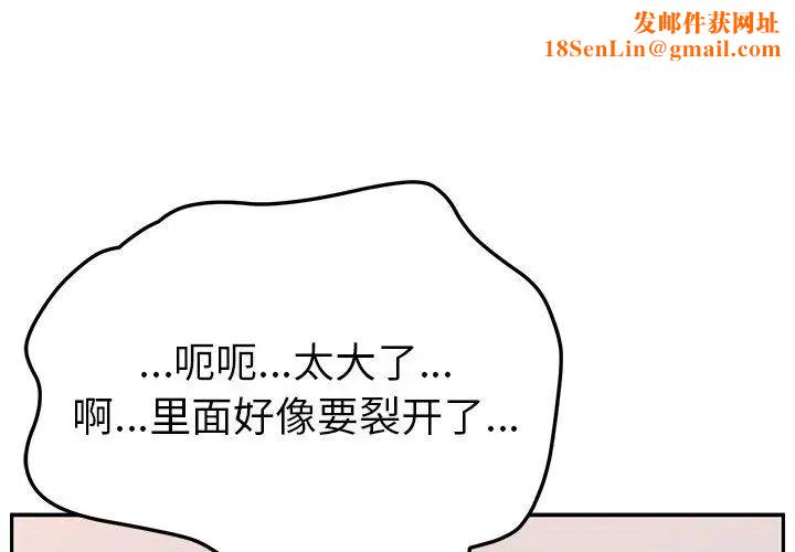 她们的恶作剧第30话