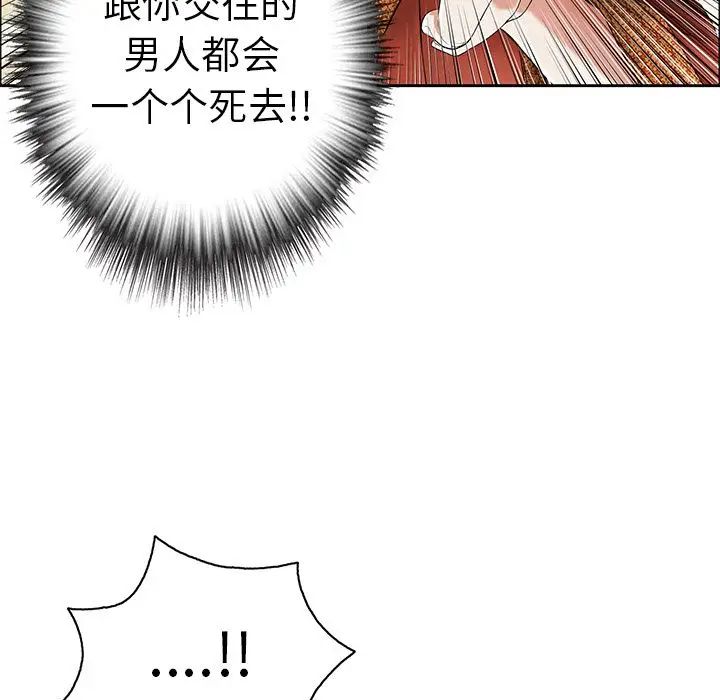 致命的你第7章
