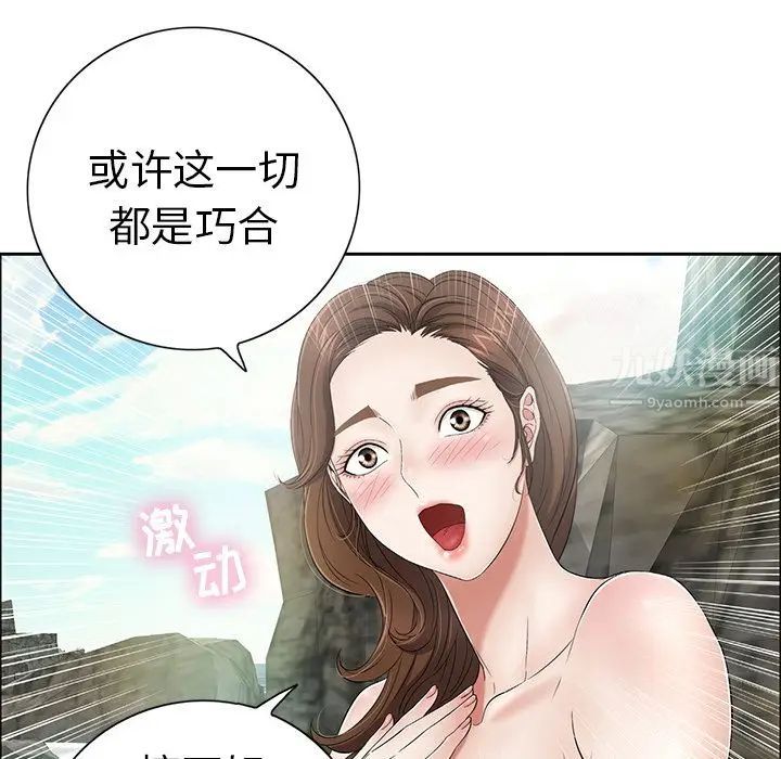 致命的你第7章