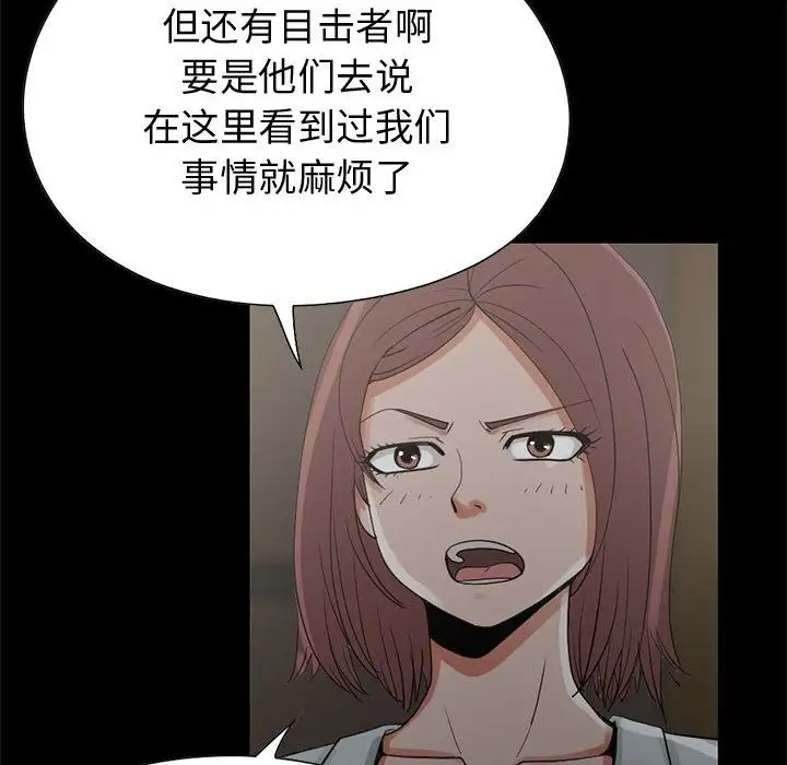 孤岛拼图第27章