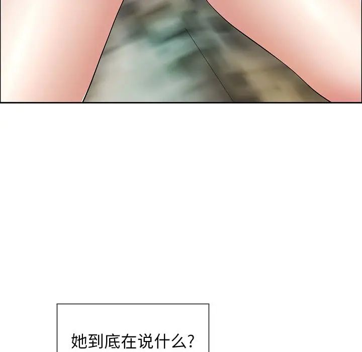 致命的你第7章