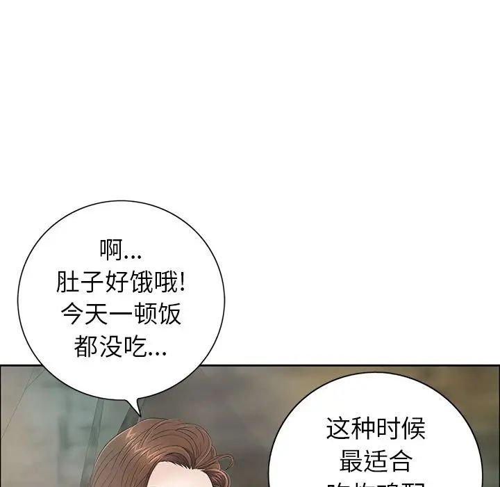 致命的你第7章