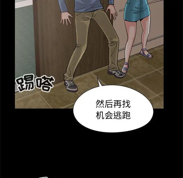 孤岛拼图第27章