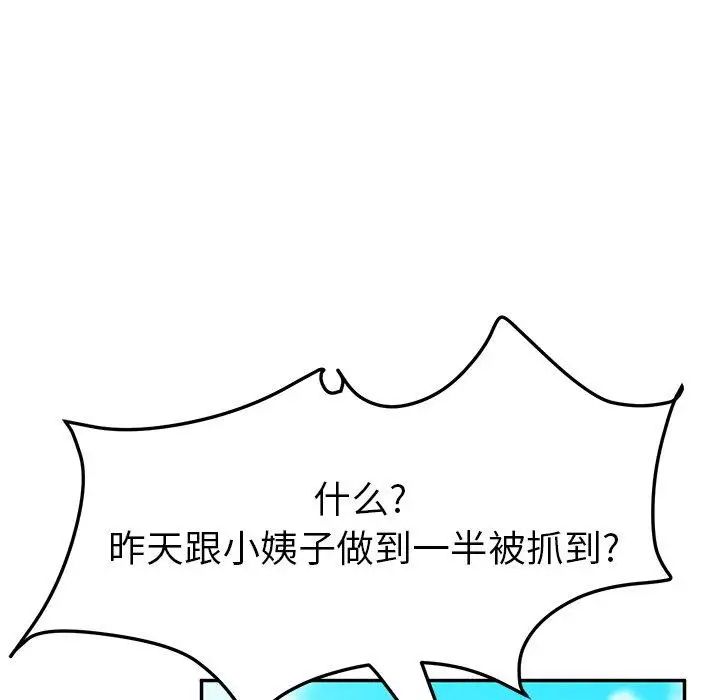 她们的恶作剧第30话