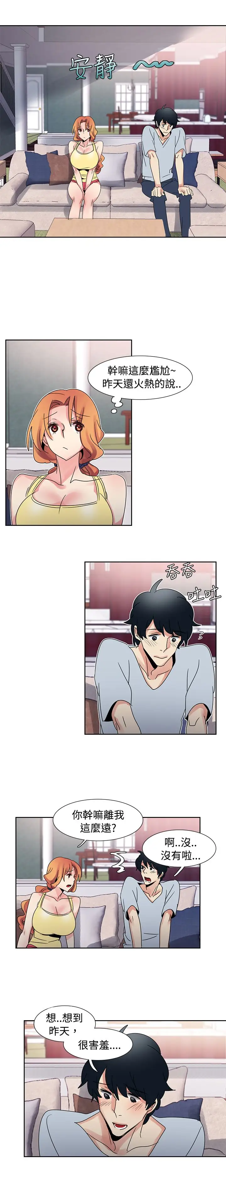 欧菲莉亚第32话