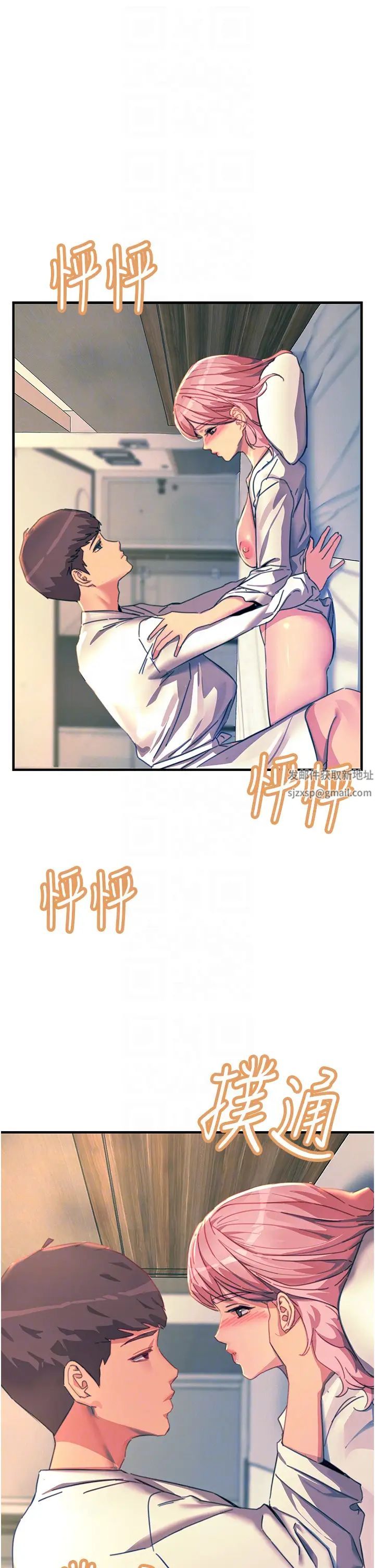 触电大师第71话-第一次的牛奶喷泉