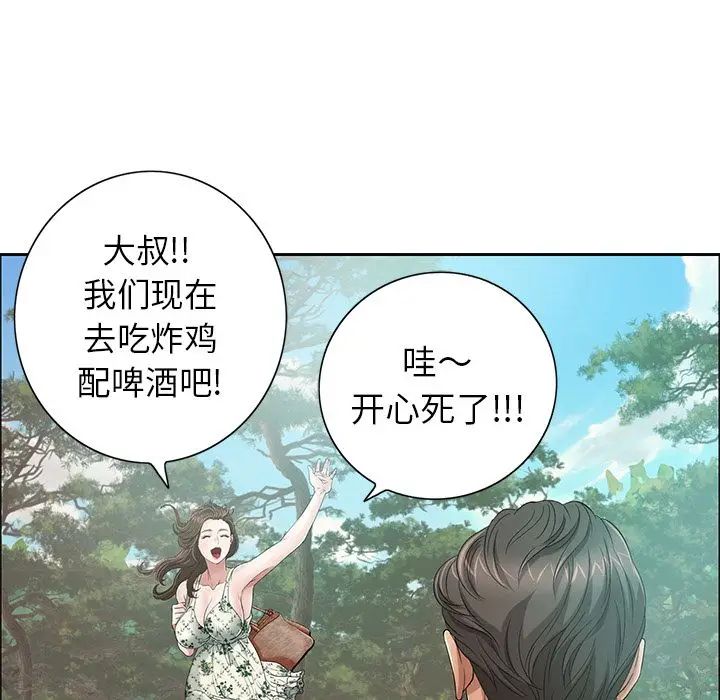 致命的你第7章