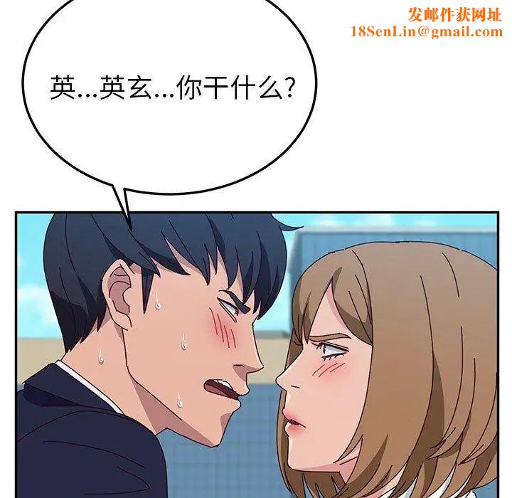 她们的恶作剧第30话