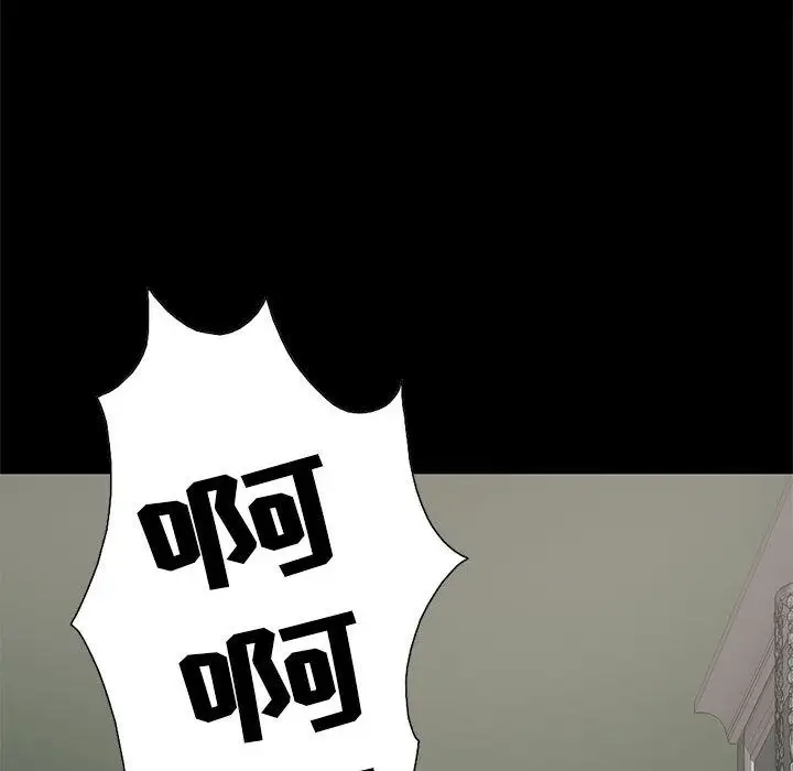 孤岛拼图第27章