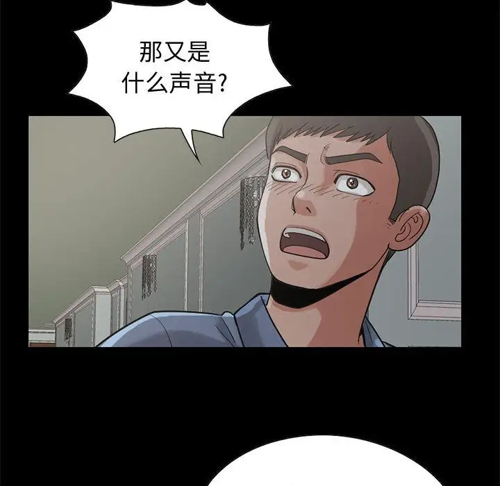 孤岛拼图第27章