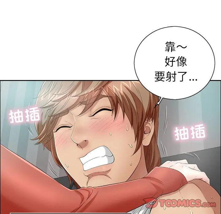 致命的你第7章