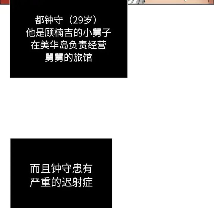 致命的你第7章