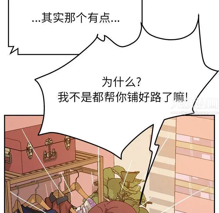 她们的恶作剧第30话