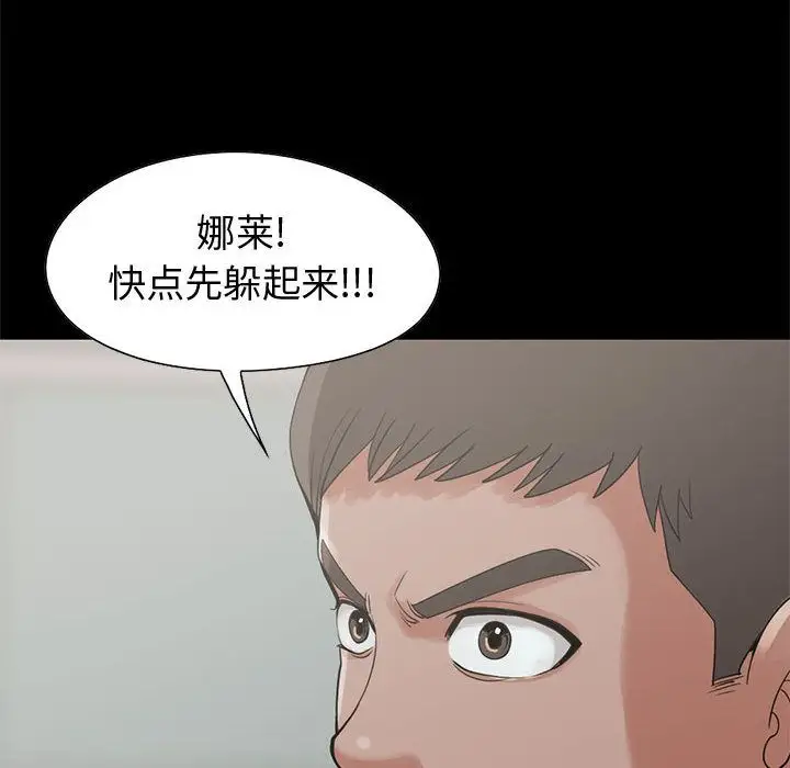 孤岛拼图第27章