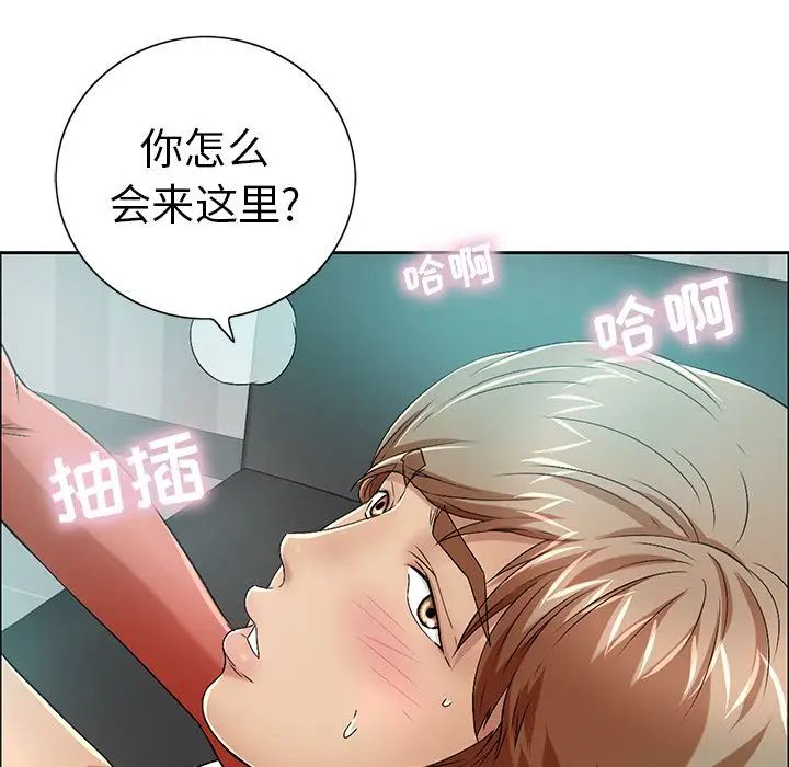 致命的你第7章