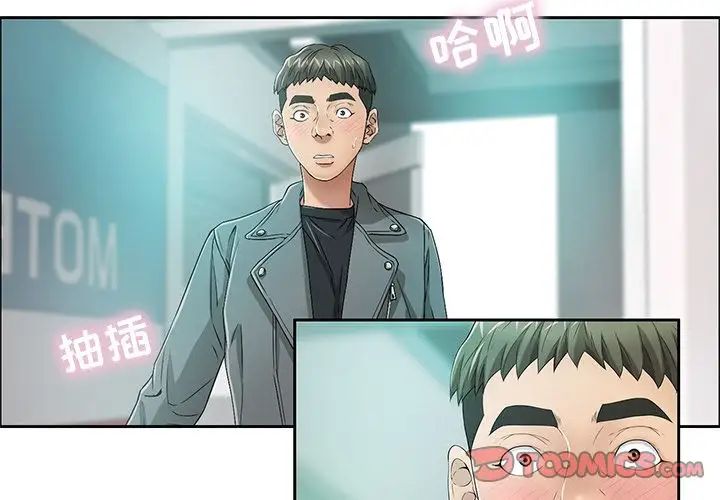 致命的你第8章