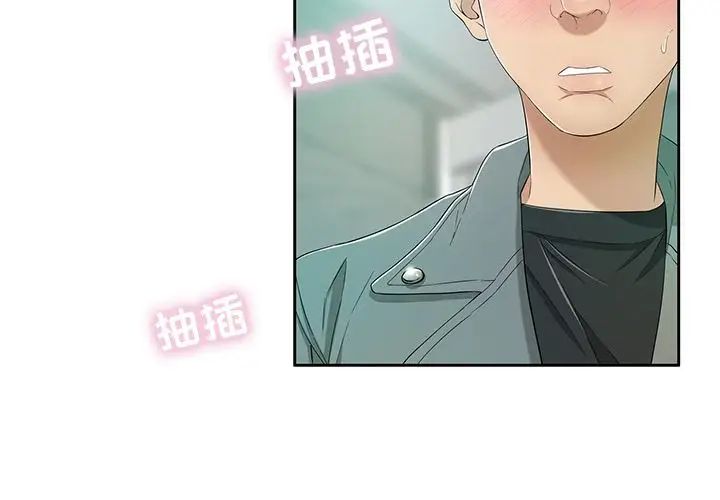 致命的你第8章