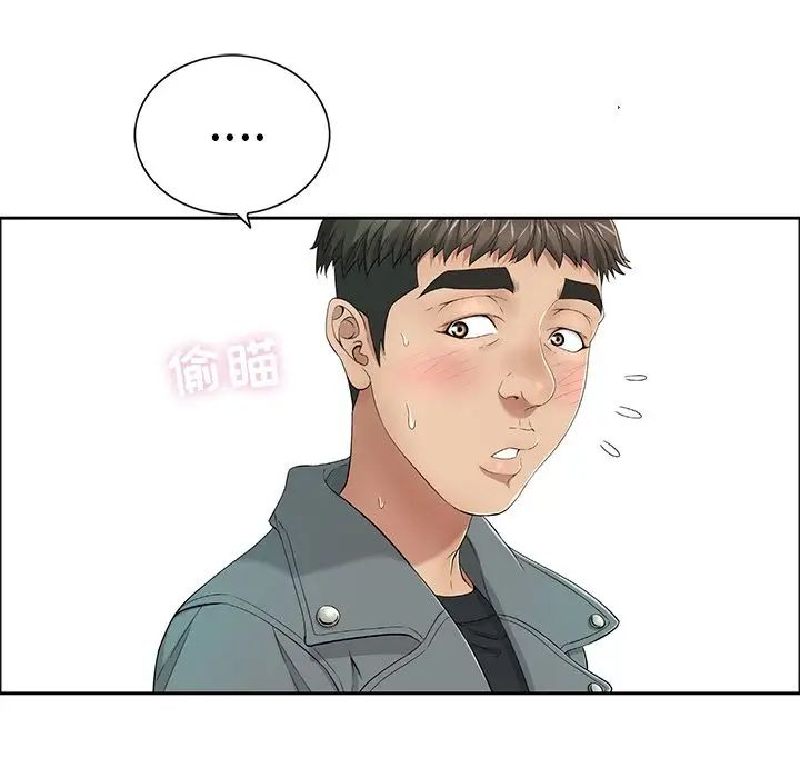 致命的你第8章
