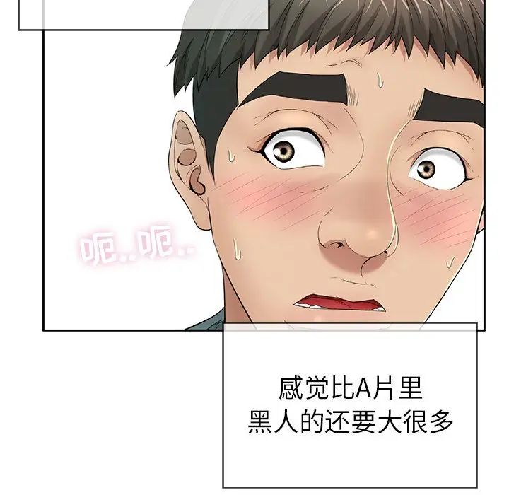 致命的你第8章