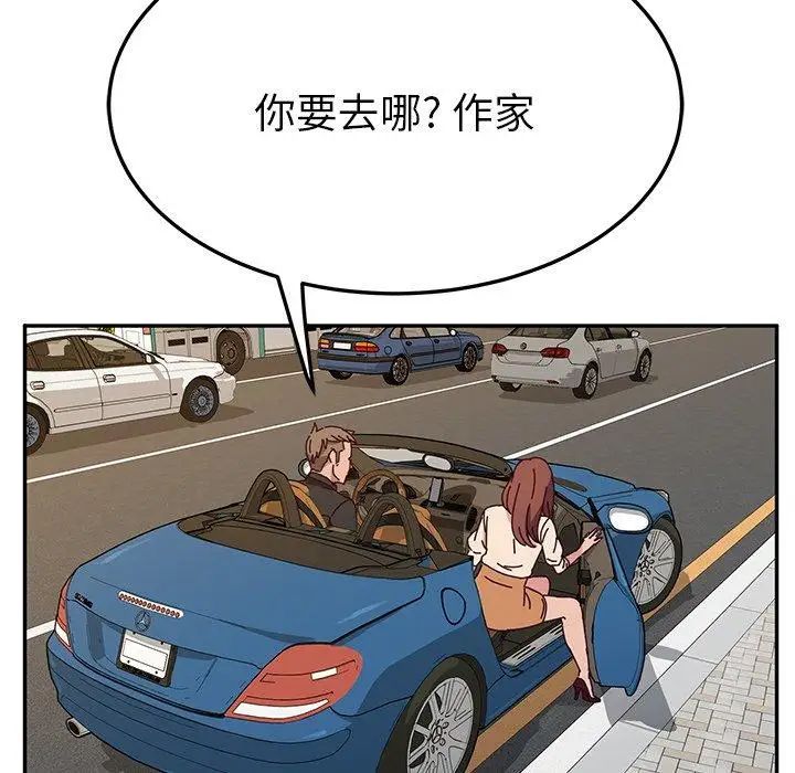 她们的恶作剧第30话