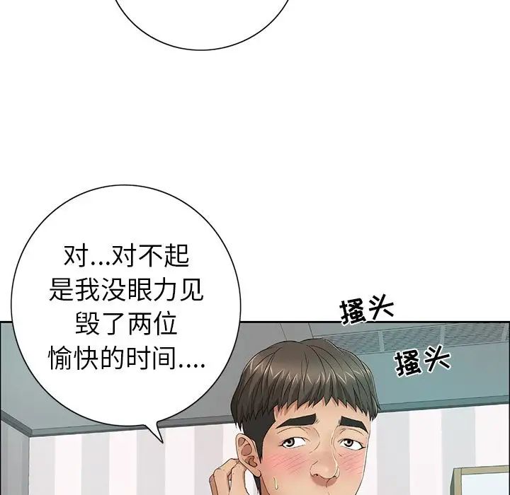 致命的你第8章