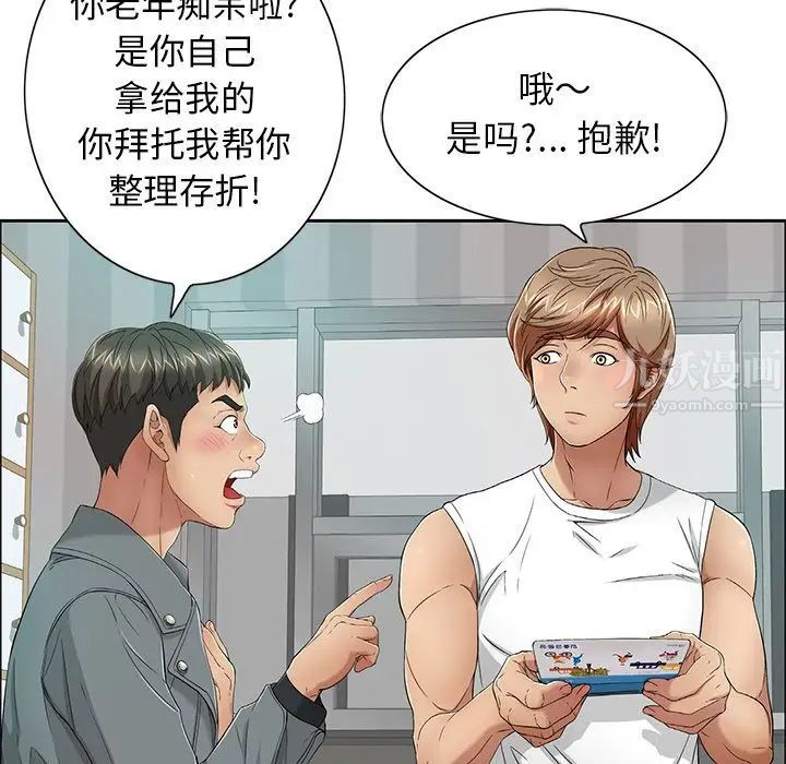 致命的你第8章