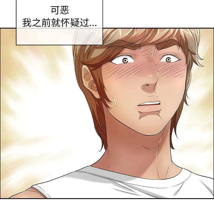 致命的你第8章