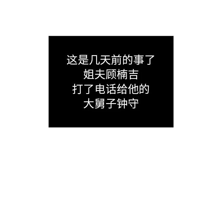 致命的你第8章